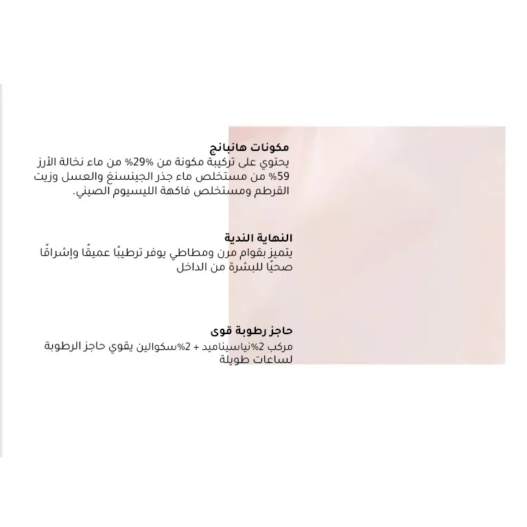 كريم داينستي لترطيب البشرة من بيوتي اوف جوسون - 50 غرام