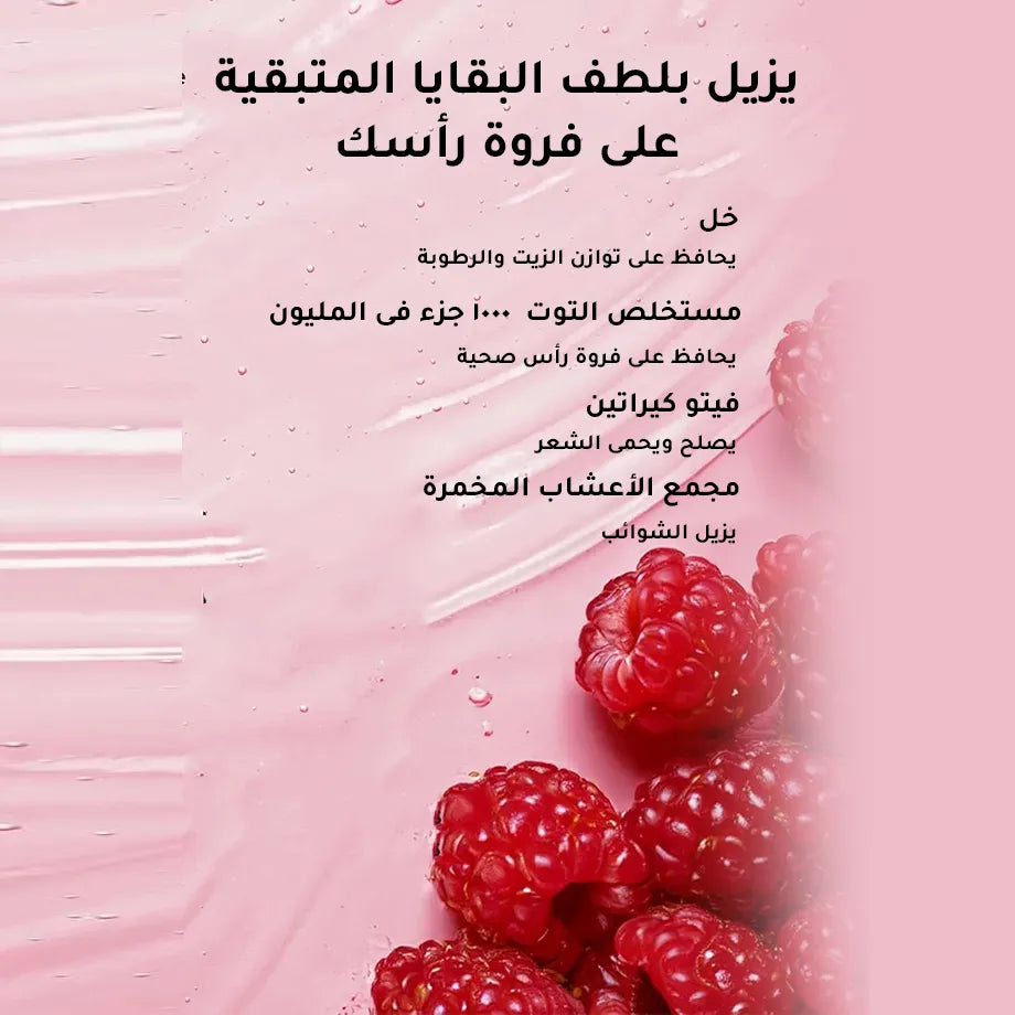 شامبو الشعر بالخل والتوت من ايبيو - 500 مل
