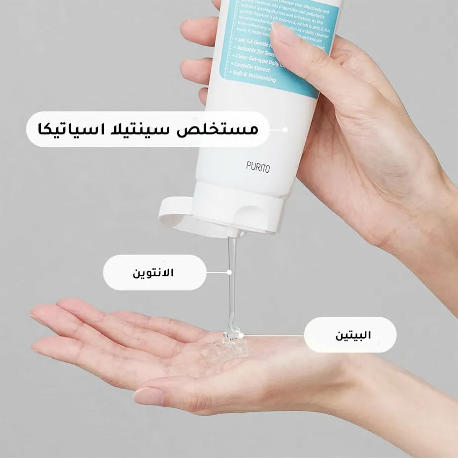 غسول الوجه لتنظيف حاجز البشرة من بيوريتو - 150 مل