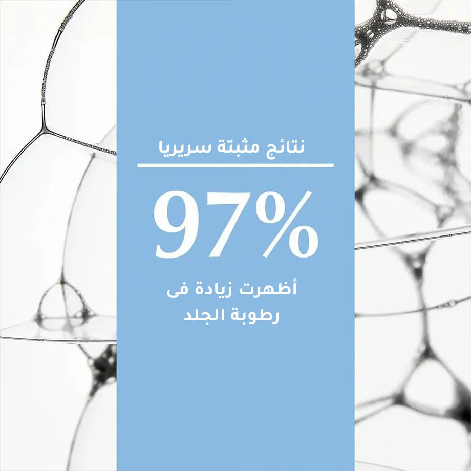 الغسول الجل المرطب بالهيالورنيك ديرماتو من يوسرين - 200 مل