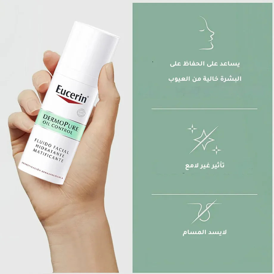 كريم التحكم في الزيوت واللمعان ديرموبيور من يوسرين - 50 مل