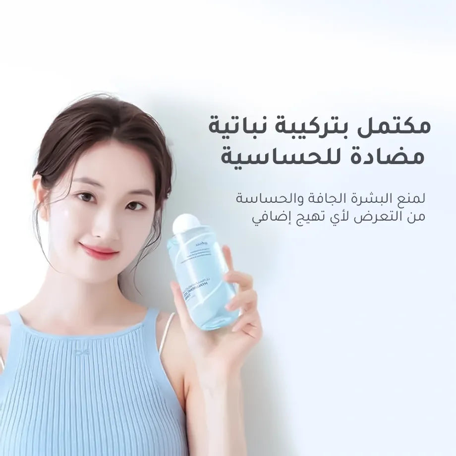 تونر الهيالورنيك اسيد ذو الوزن الجزئي المنخفض من ايزنتري - 300 مل