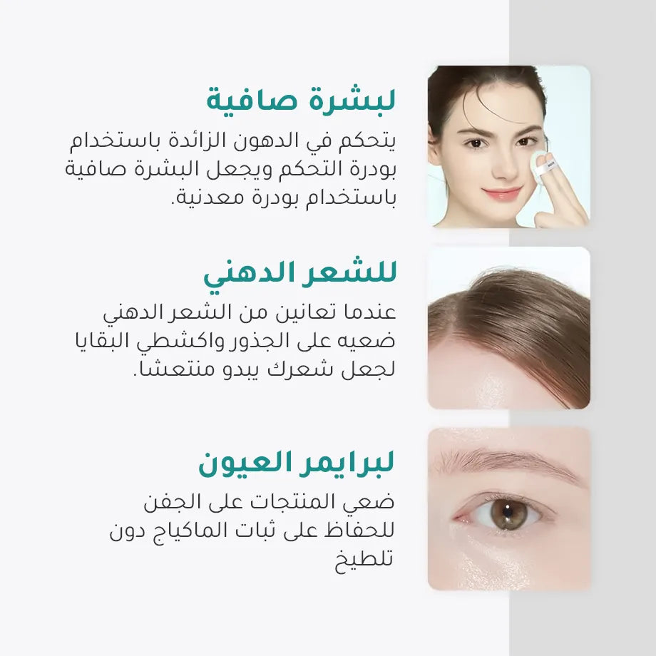 بودرة التحكم بالدهون الزائدة للوجه من اتيود هاوس - 4 غرام