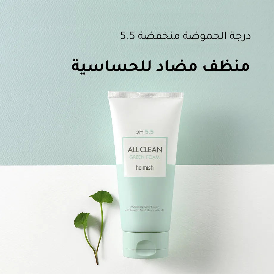 الجل المنظف النباتي للبشرة الحساسة من هيمش - 150 مل