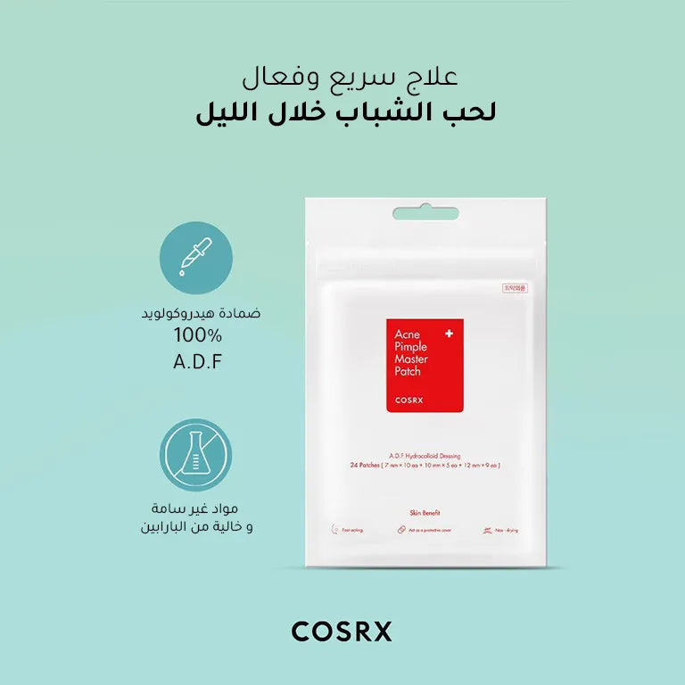 لصقات علاج وحماية الحبوب من كوزركس - 24 قطعة