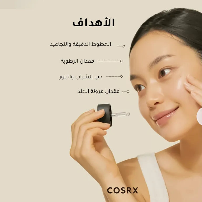 سيروم زيت الريتينول 0.5% من كوزركس - 20 مل