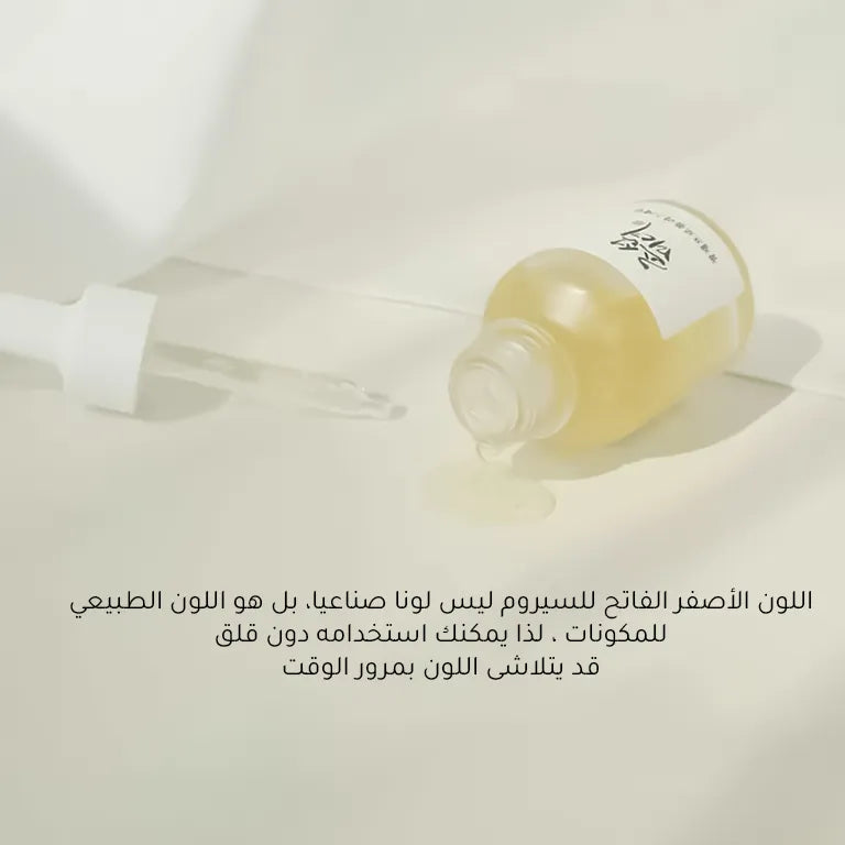 سيروم النظارة بخلاصة البروبوليس والنياسيناميد من بيوتي اوف جوسون - 30 مل