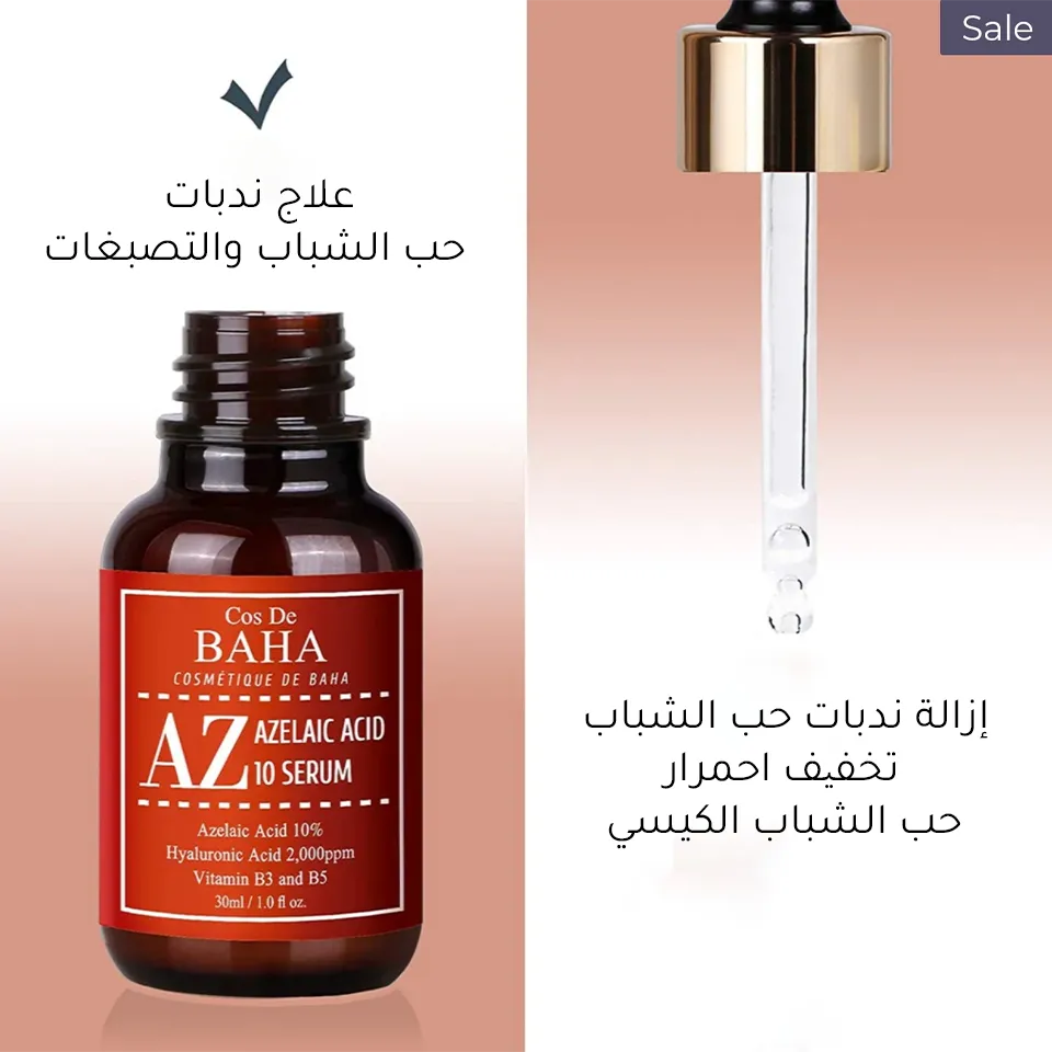 سيروم حمض الازيليك AZ 10% من كوس دي باها - 30 مل