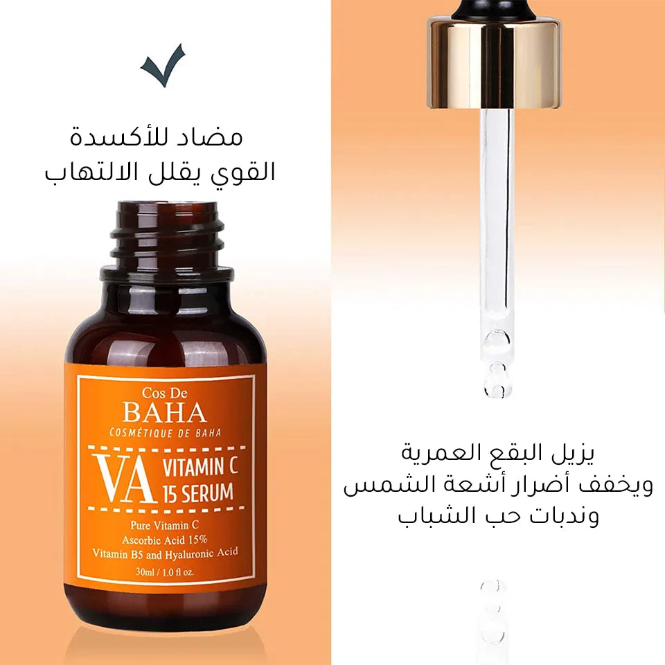 سيروم فيتامين سي 15% VA من كوس دي باها - 30 مل