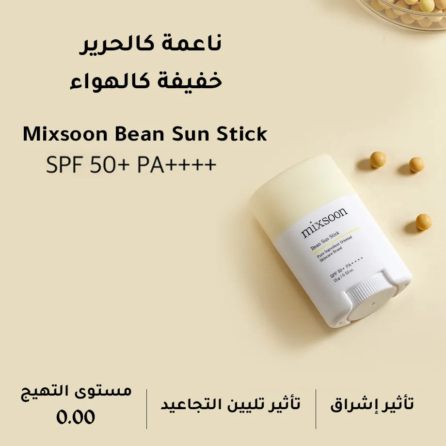 ستيك واقي الشمس من ميكسون - 15 غرام
