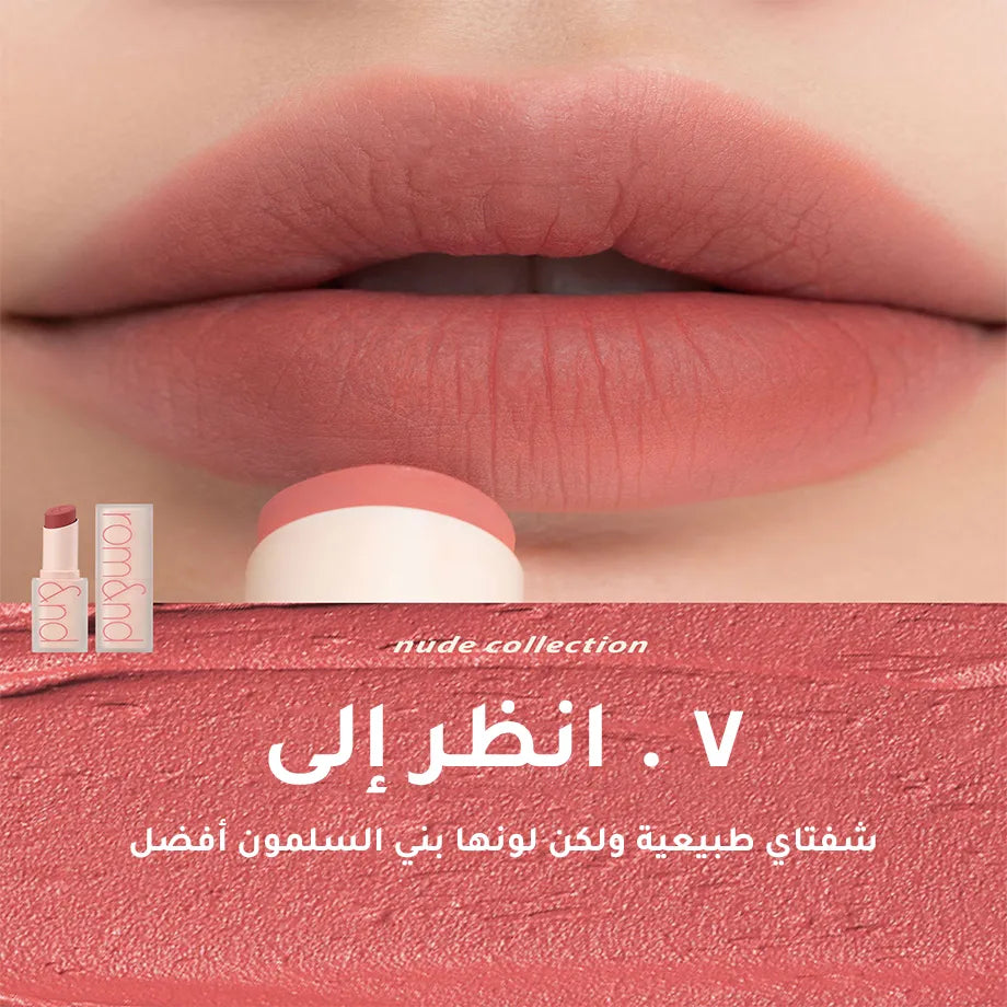 احمر شفاه غير لامع اينفي مي 07 من روماند - 3 غرام