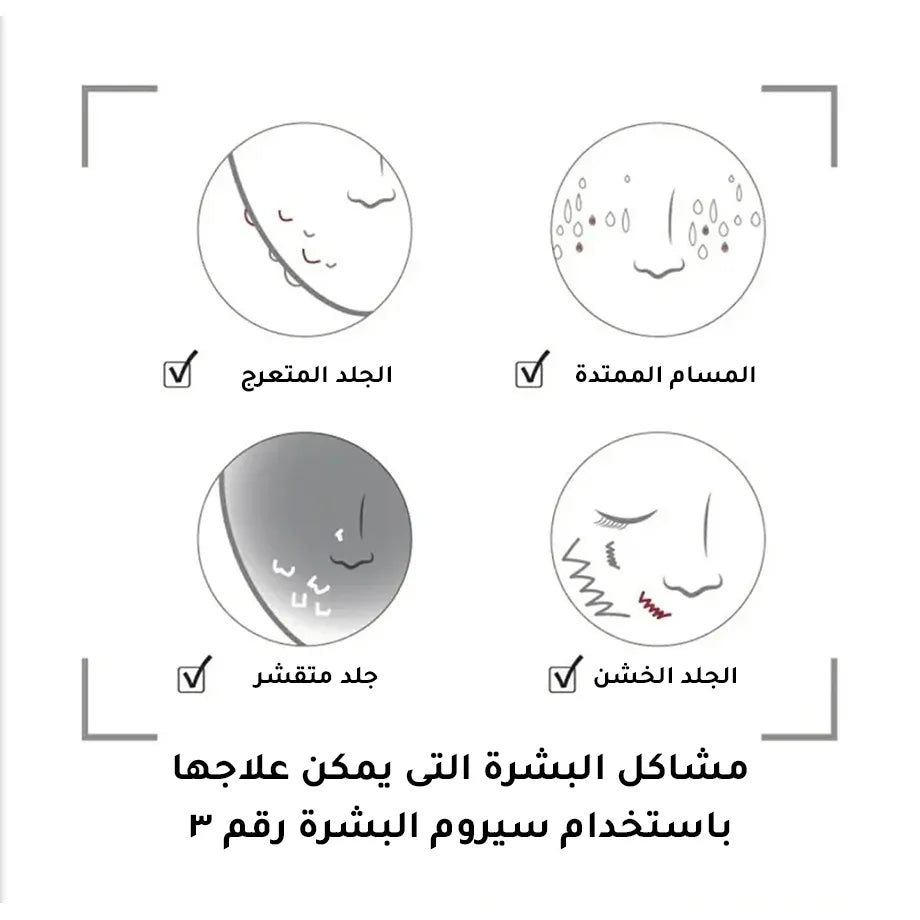 سيروم تفتيح وترطيب البشرة رقم 3 من نومبوزين - 50 مل