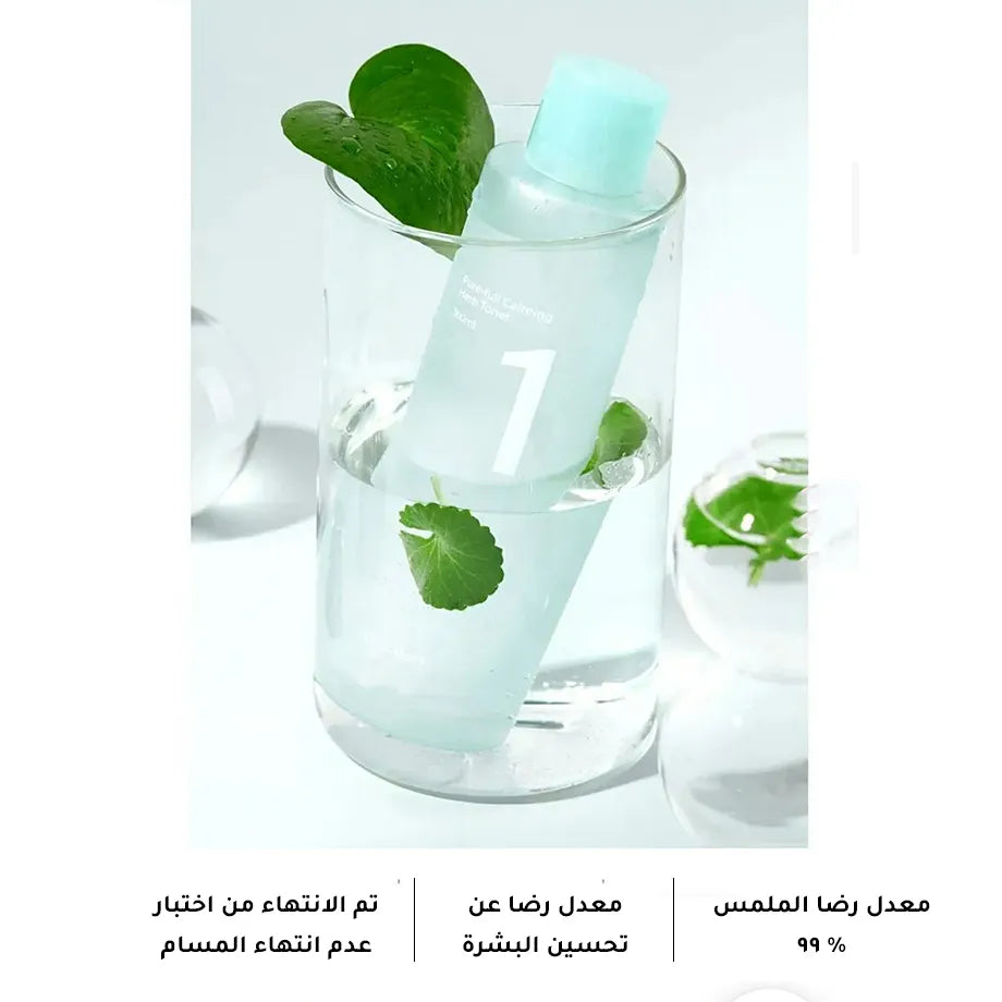 تونر الأعشاب المهدئ النقي بالكامل رقم 1 من نومبوزين - 300 مل