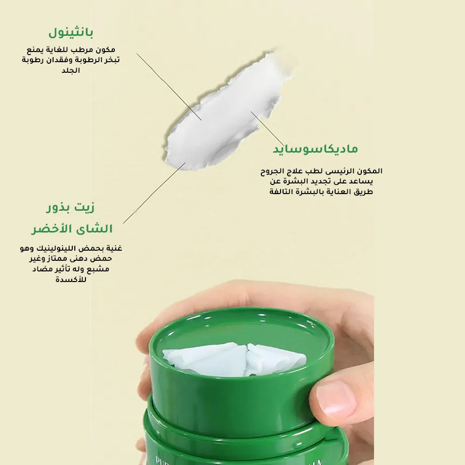 بلسم التنظيف النقي من دكتور الثيا - 50 مل