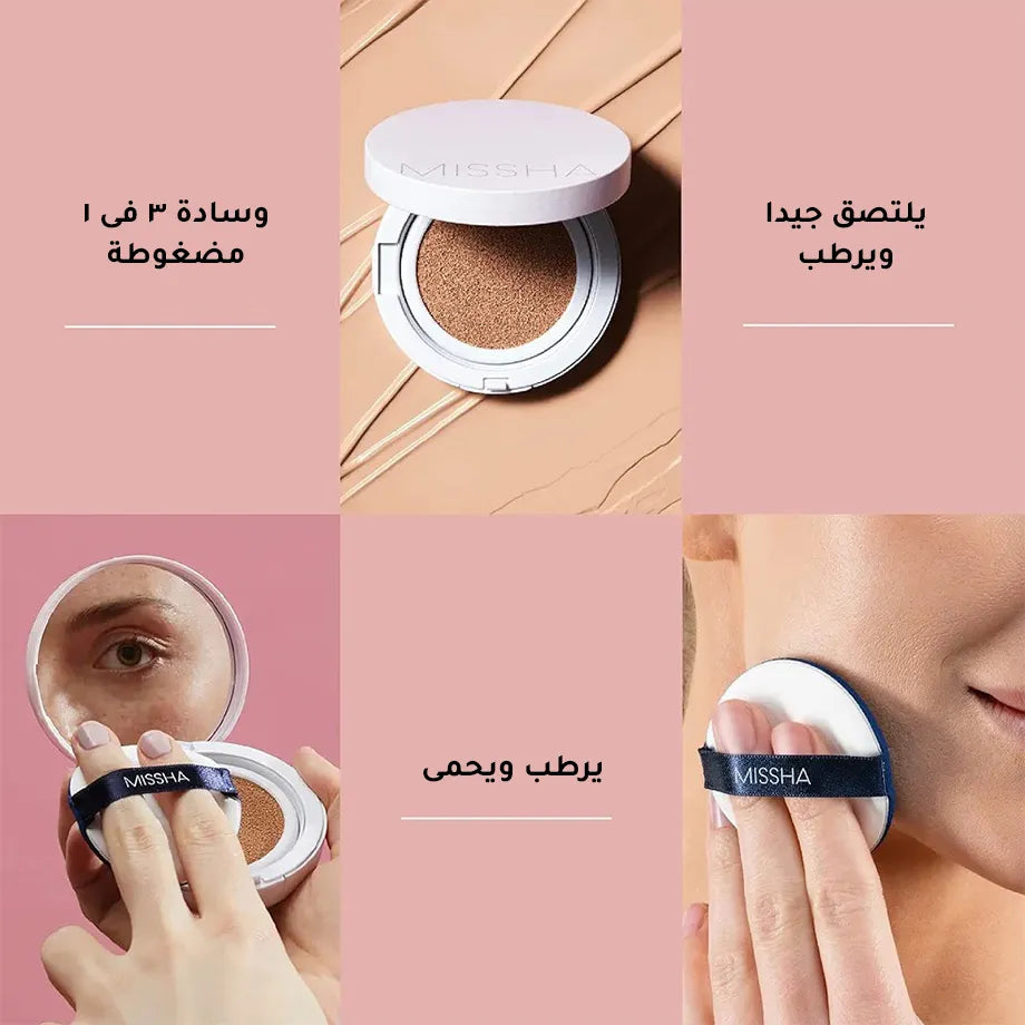 كريم اساس لتوحيد لون البشرة وتغطية العيوب من ميشا – 23 Medium Beige