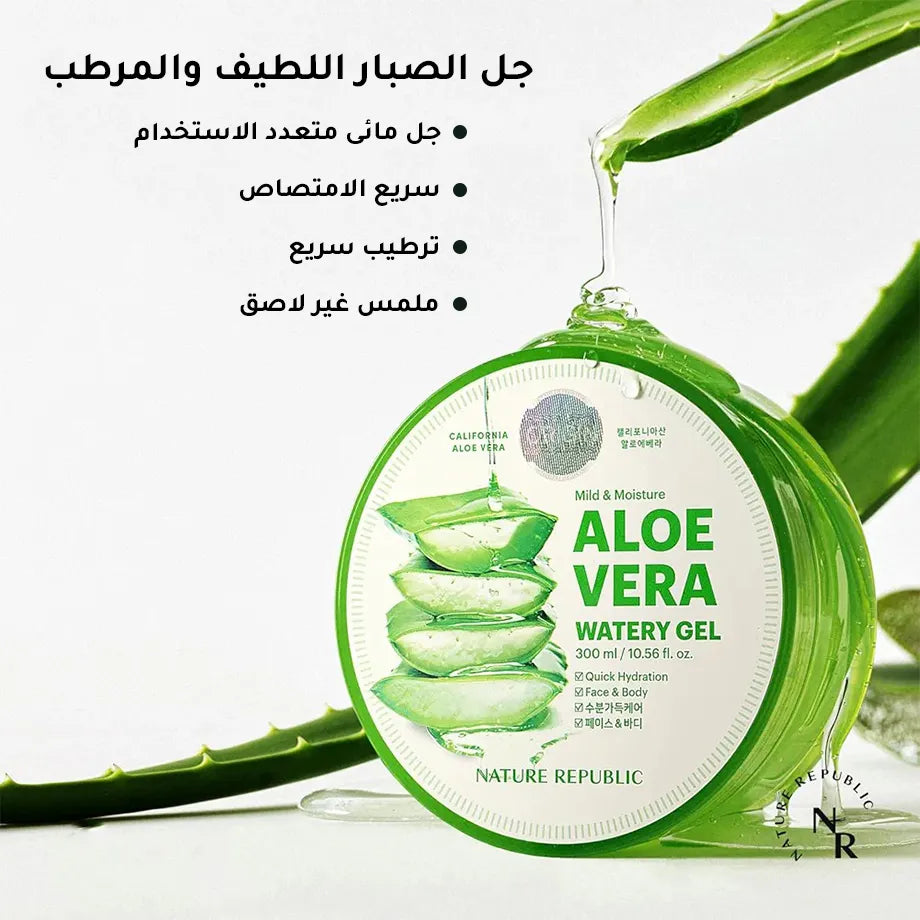 الجل المرطب والمهدئ بالألوفيرا 92 % من نيتشر ريببلك - 300 مل