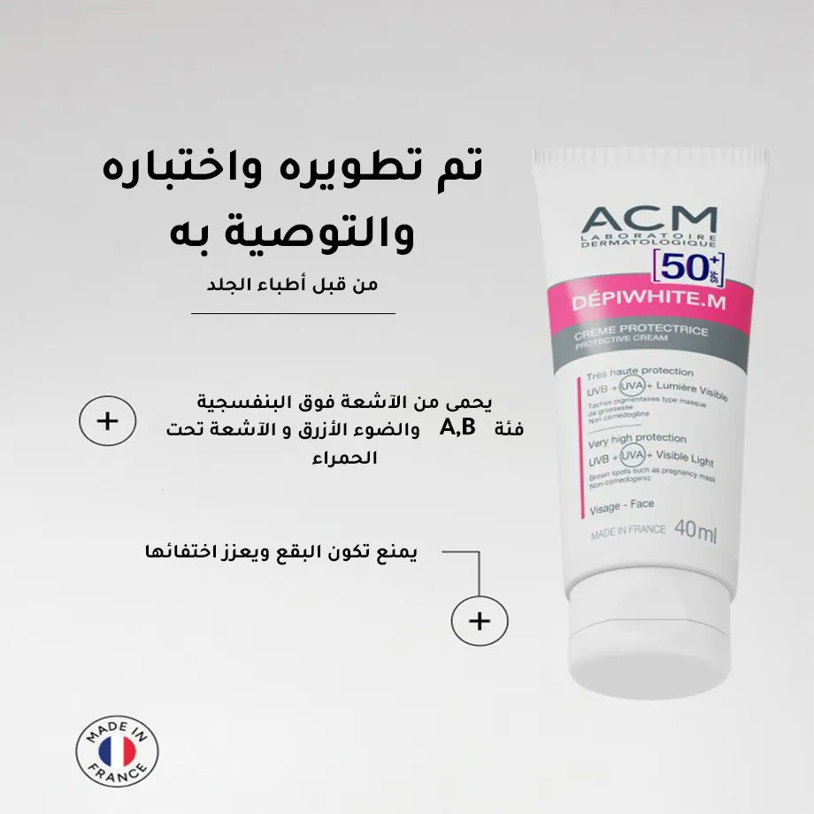 واقي الشمس بعامل حماية SPF 50 من اي سي ام - 40 مل