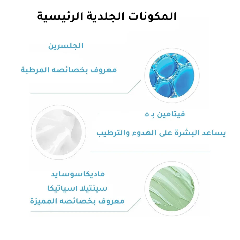 جل سيكابلاست بي 5 من لاروش بوزيه - 40 مل