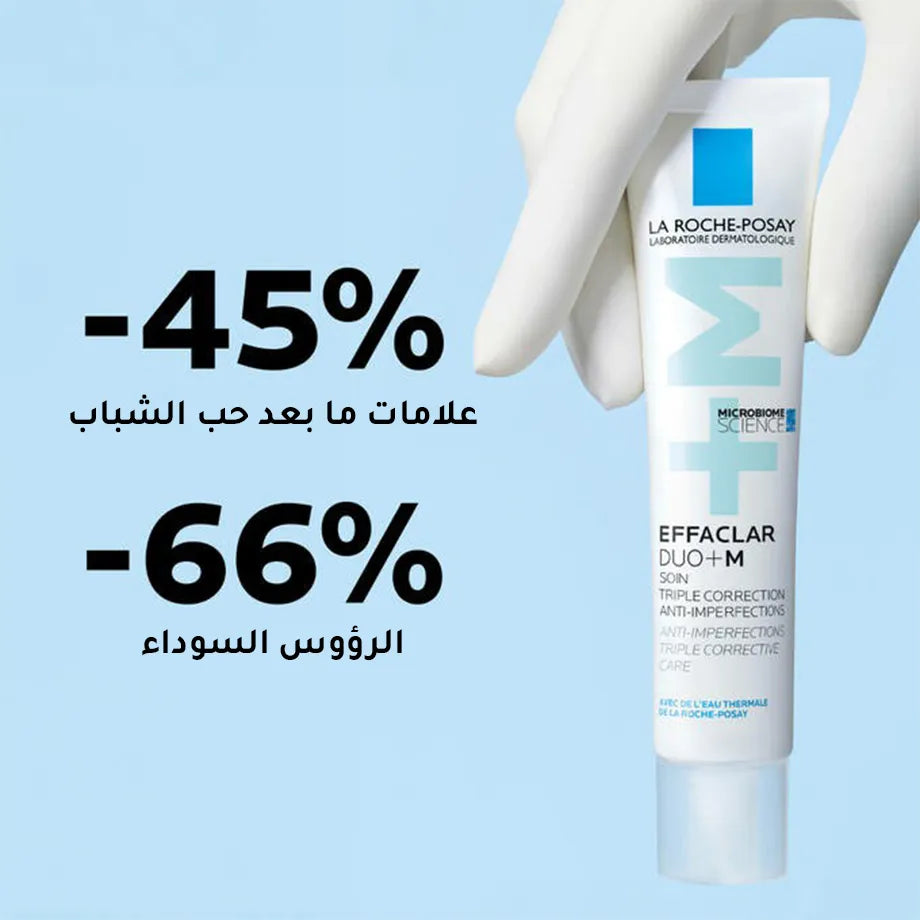 مرطب إيفاكلار دو بلس أم من لاروش بوزيه - 40 مل