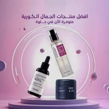 المنتجات الكورية